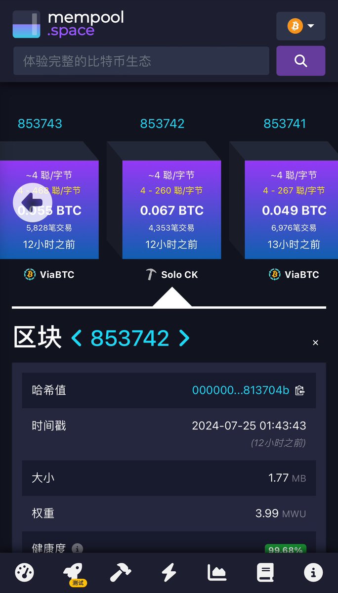 drjingle's tweet photo. 852742 区块由迷你个人矿机挖出；
尽管迷你矿机按照算力挖出区块的概率几乎是零，但853742证明挖矿乐透游戏还是有奖金回报的。 https://t.co/l5SDwSfGkl