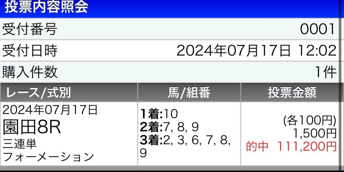 y3NldpZ2T26C39j's tweet photo. 的中報告感謝有料プレ企画🎁
"園田のまりこ"  "今日も勝つ"

前開催も有料"特大11万馬券的中"
圧倒的勝確㊗️

7.25（木）厳選5鞍‼️
①園田2R【S+】
②園田5R 【S】
③園田8R【S】
④園田10R 【S+】
⑤園田12R 【SS👑】

このツイートを
リポスト♻️してくださった方へ
抽選で有料1鞍プレゼント🎁 https://t.co/AQNoVvRheF