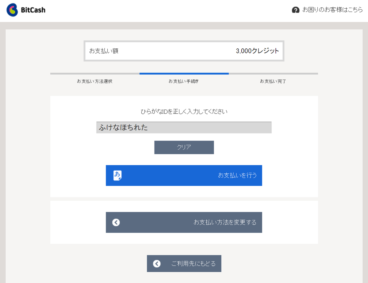 비자, 마스터 카드 결제가 막힌 판티아 에서 일본카드 없이 구독을 할 수 있는 방법.. Seagm 에서 비트캐시¥ 구매 -> 비트캐시  로 토라코인 구매 -> 판티아 에서 토라코인 으로 결제.. 그냥 페이팔 결제되는