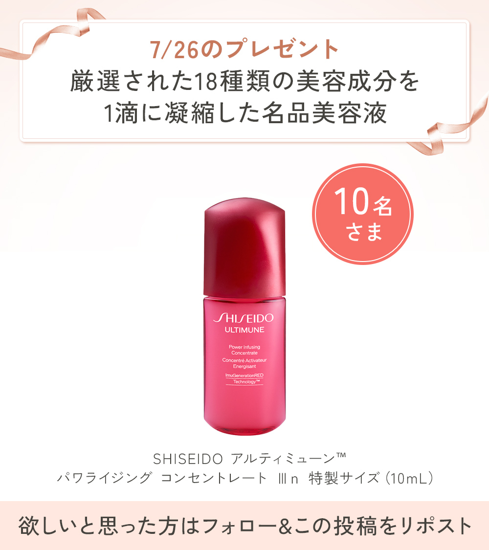 shiseido_ols's tweet photo. #資生堂オンラインストア 誕生記念🥂

／
#人気コスメ が総計120名さまに当たる💎
＼

参加方法
①@shiseido_olsをフォロー
②本投稿をリポスト
※当選者には後日DMでお知らせ

プレゼントは日替わりなので、ぜひ毎日ご参加ください✨ (8/5まで)

規約＆その他企画はこちら♡
https://t.co/fHlaLh3pA4 https://t.co/G8B58boGpy