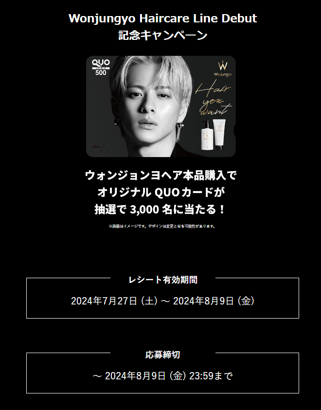 平野紫耀 ウォンジョンヨ Wonjungyo hair メッセージカード 特典 公式】Wonjungyo Hair on X: 