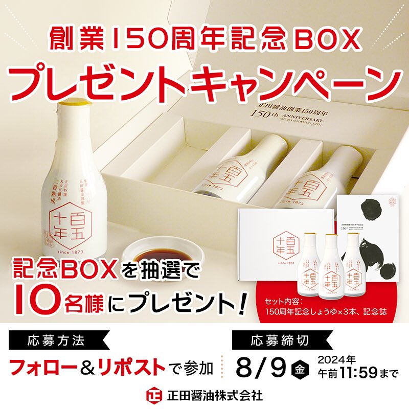 ロゼット販売150個記念キャンペーン 15%OFFクーポンプレゼント  