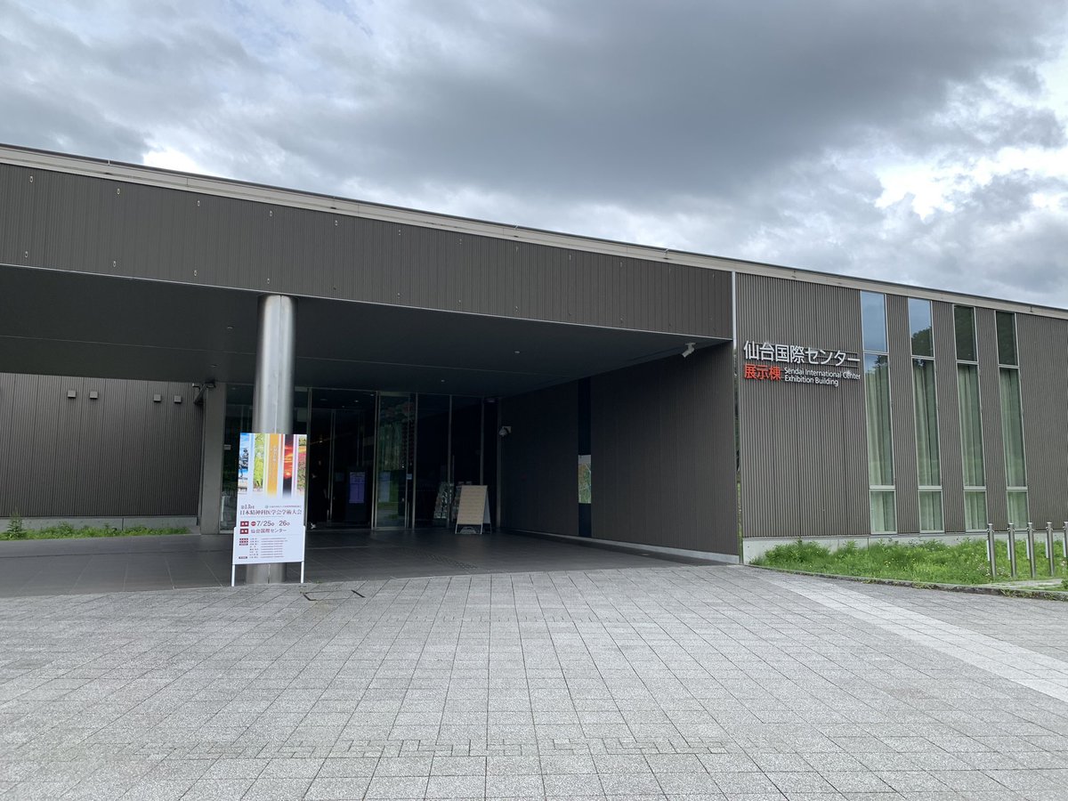 junkan_office's tweet photo. 本日は、第13回日本精神科医学会学術大会に参加しています。
午後からは、当会の豊島会長が午後からのシンポジウム「看護・介護イノベーションで切り開く未来」のシンポジストとして講演します。 https://t.co/NdhT4Xf2e7