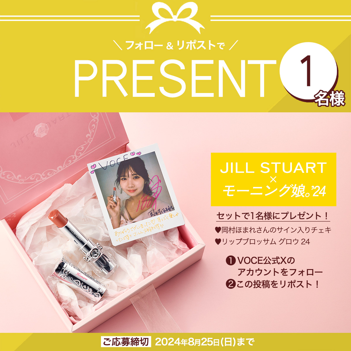 VOCE（ヴォーチェ）公式 tweet media