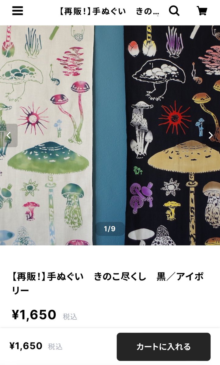 cadocco's tweet image. #東京のものづくり 
東京都の取り組みによる特産品販売支援事業のECサイトに、プレイオンワーズの手ぬぐいもご紹介頂きました🎐。
どれか一点のみとのことで、1番人気のきのこ尽くしをご紹介頂きました☺️
 #tenugui #手ぬぐい #playonwords_jp #プレイオンワーズ #東京産
shopping.jtb.co.jp/list/tokyo-fur…