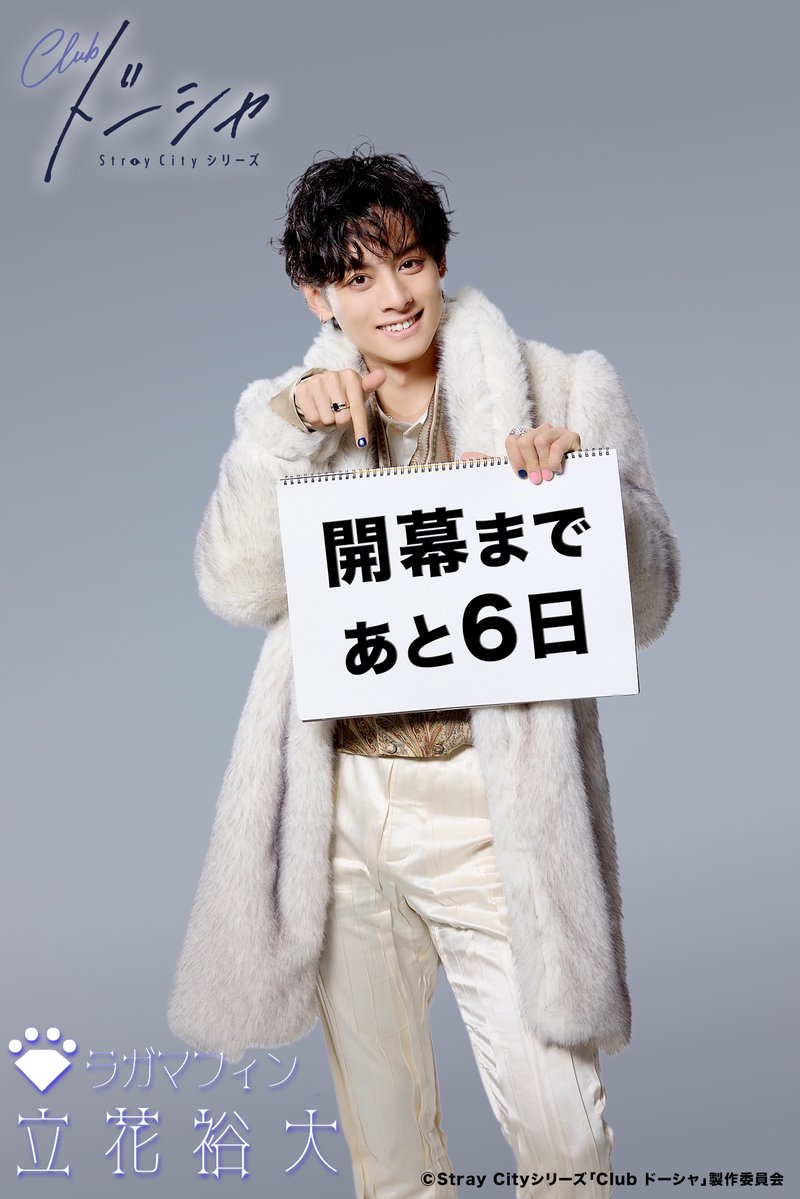 ╭━━━━━━━━━━━━━╮ 🐈⬛開幕まで あと6日 ╭━━━━━━━━━━━━━╮ 🐈⬛開幕まで あと6日