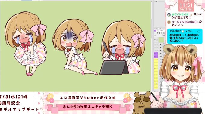 ファン活動に自由に使っていい画像置き場に
ミニキャラ追加しました!
https://t.co/6osYKJm13V 