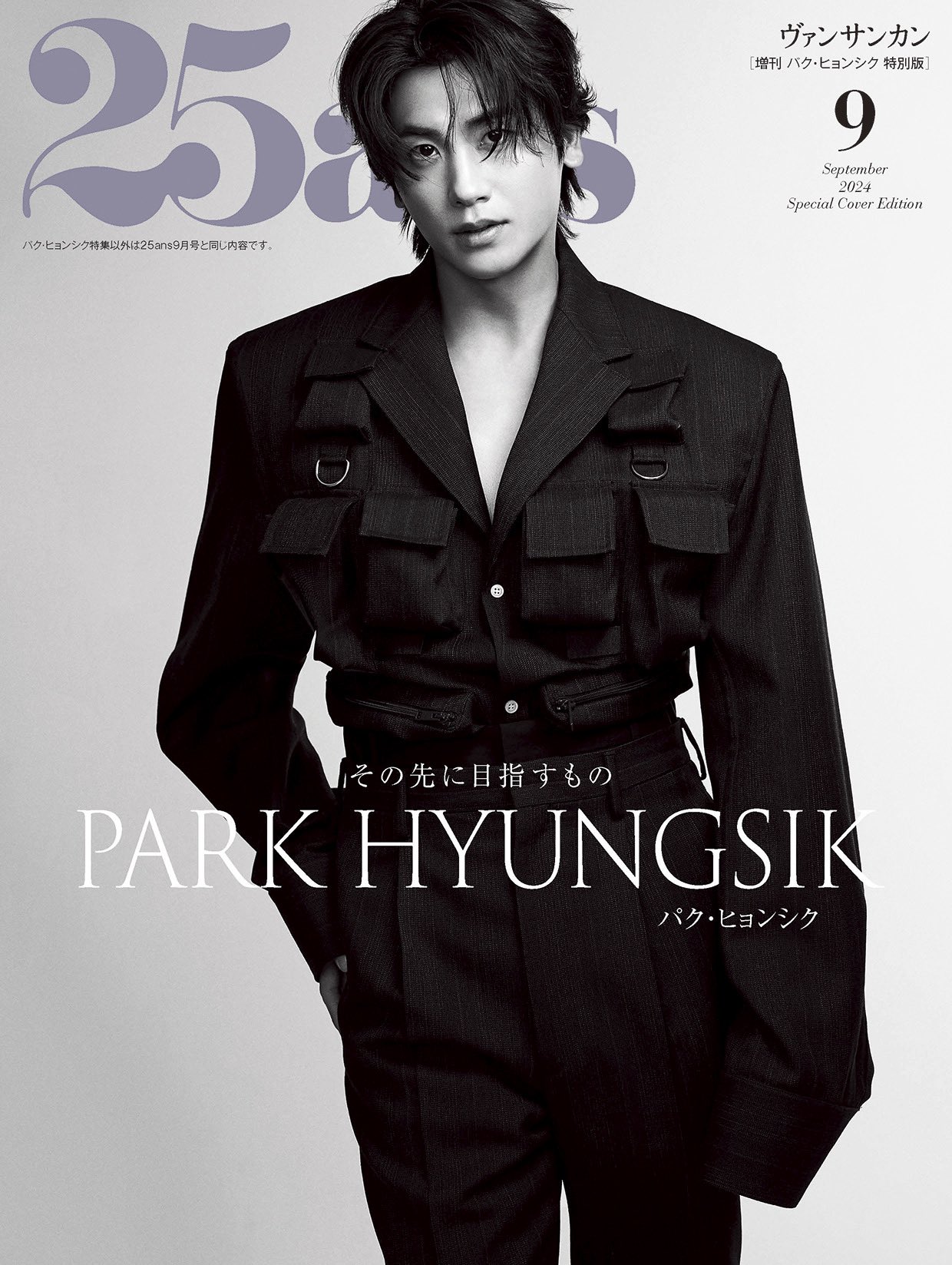 PARK HYUNGSIK Japan Official on X: PARK HYUNGSIK Japan Official on X: