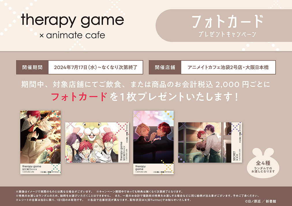 アニメイトカフェ大阪日本橋 tweet media