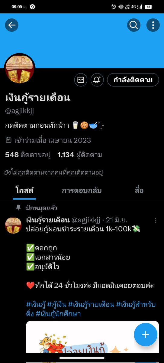 เซน tweet media