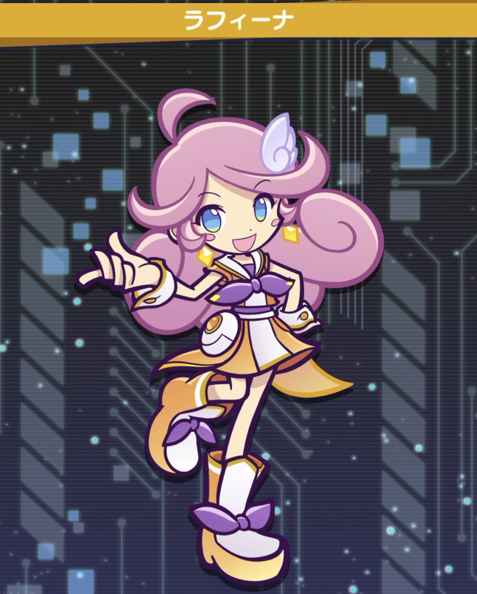 hosoyamada_mizu's tweet image. 7/25は、『ぷよぷよフィーバー』シリーズ主人公の1人、「ラフィーナ」の誕生日です。おめでとうございます！ですわ。
puyo.seg.jp