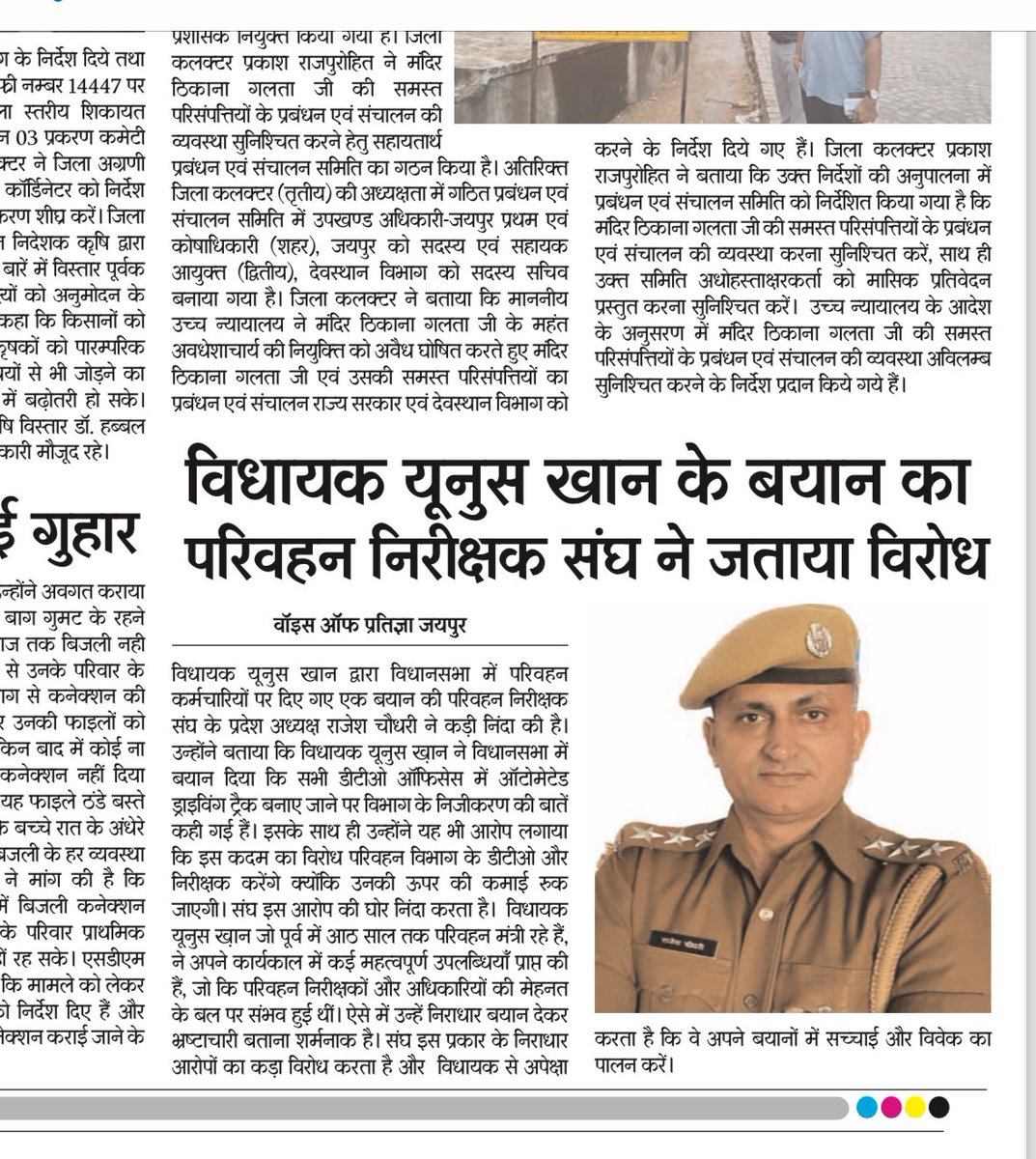 Rajasthan Parivahan Nirikshak Sangh (@rpnsjaipur) on Twitter photo 