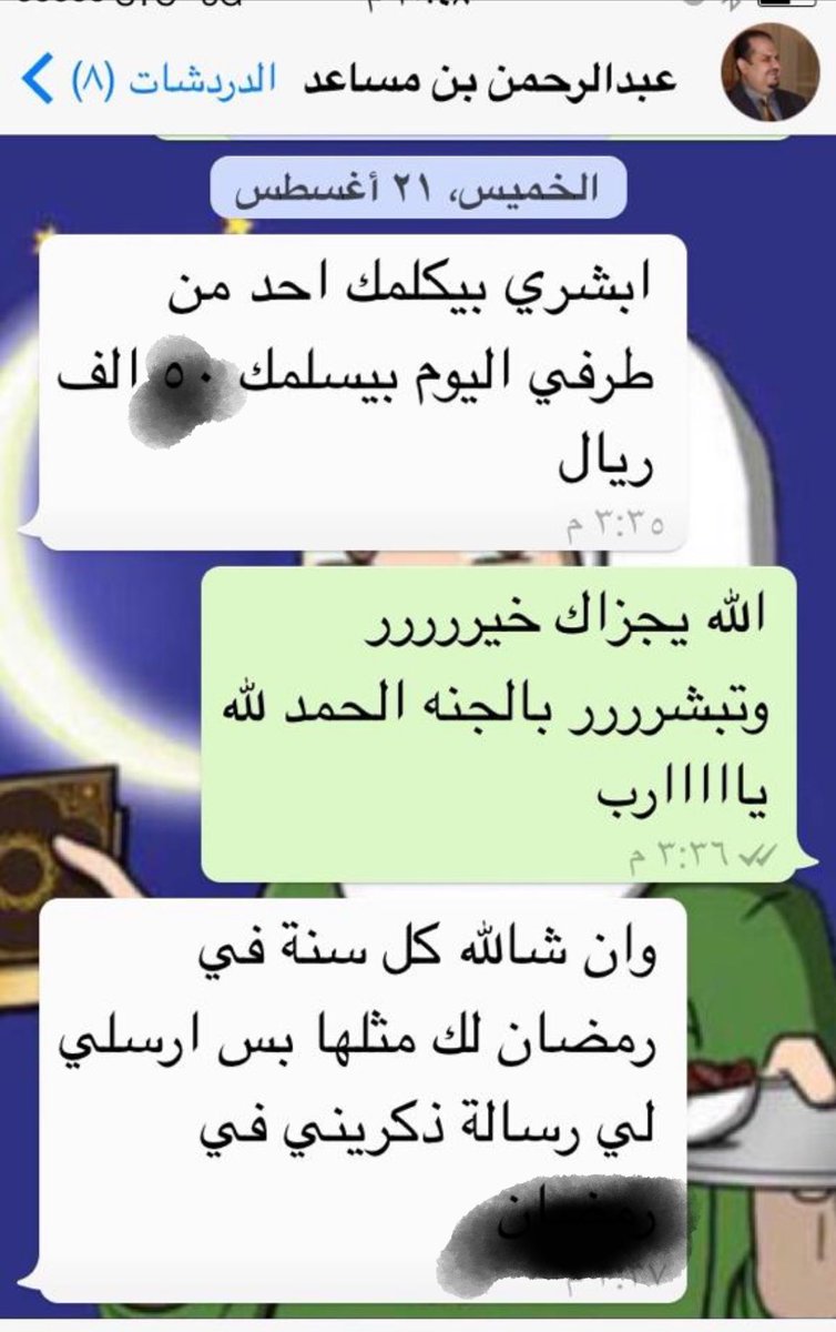 أمل (@7oreeeh) on Twitter photo <a href="/abdulrahman/">عبدالرحمن بن مساعد بن عبدالعزيز🇸🇦</a> <a href="/DrAlkhodairy/">أ.د.فهد الخضيري</a> سمو الامير تكفى واعدتني ووعد الحر دين عليه طلبتك تواصل معي لضروره انا بحاجه ماسه واملي فيك بعد الله كبير تكفى يابو فيصل ماقدرت اتواصل نعك على رقمك السابق لاتخليني طال عمرك انا <a href="/abdulrahman/">عبدالرحمن بن مساعد بن عبدالعزيز🇸🇦</a> <a href="/DrAlkhodairy/">أ.د.فهد الخضيري</a> سمو الامير تكفى واعدتني ووعد الحر دين عليه طلبتك تواصل معي لضروره انا بحاجه ماسه واملي فيك بعد الله كبير تكفى يابو فيصل ماقدرت اتواصل نعك على رقمك السابق لاتخليني طال عمرك انا