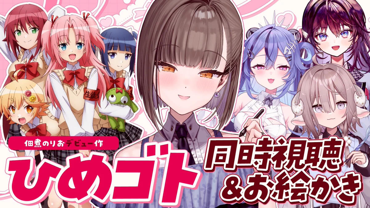TVアニメ ひめゴト〈初回限定盤〉 Blu-ray 佃煮のりお GTTK722aYAMAstN?format=webp&
