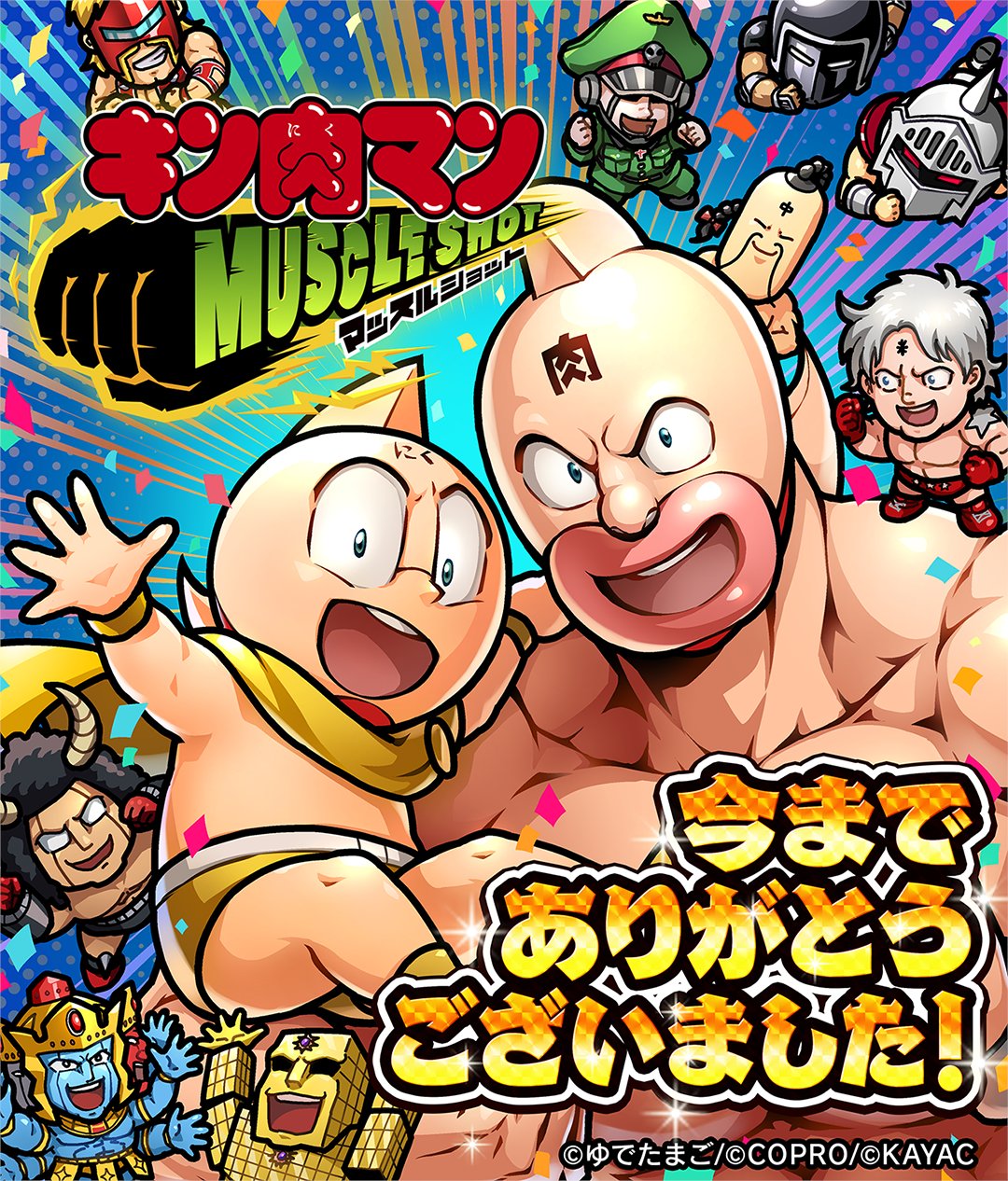 Amazon.co.jp: キン肉マ ン MUSCLE SHOT マッスルショット 特製