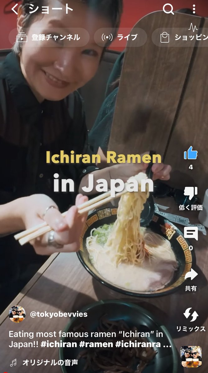 5chokobo's tweet photo. YouTuber "KOJIMAYU"
These two are bringing the joy and beauty of Japan to the world.
Please subscribe to the channel.
@KOJIMAYU2020
✈️𓂃𓈒𓏸︎︎︎︎short video🇯🇵*🌏
Eating most famous ramen “Ichiran”in Japan!! #ichiran #ramen #ichiranramen https://t.co/iYN2NgwJCB @YouTube https://t.co/VnVXJq6AI5