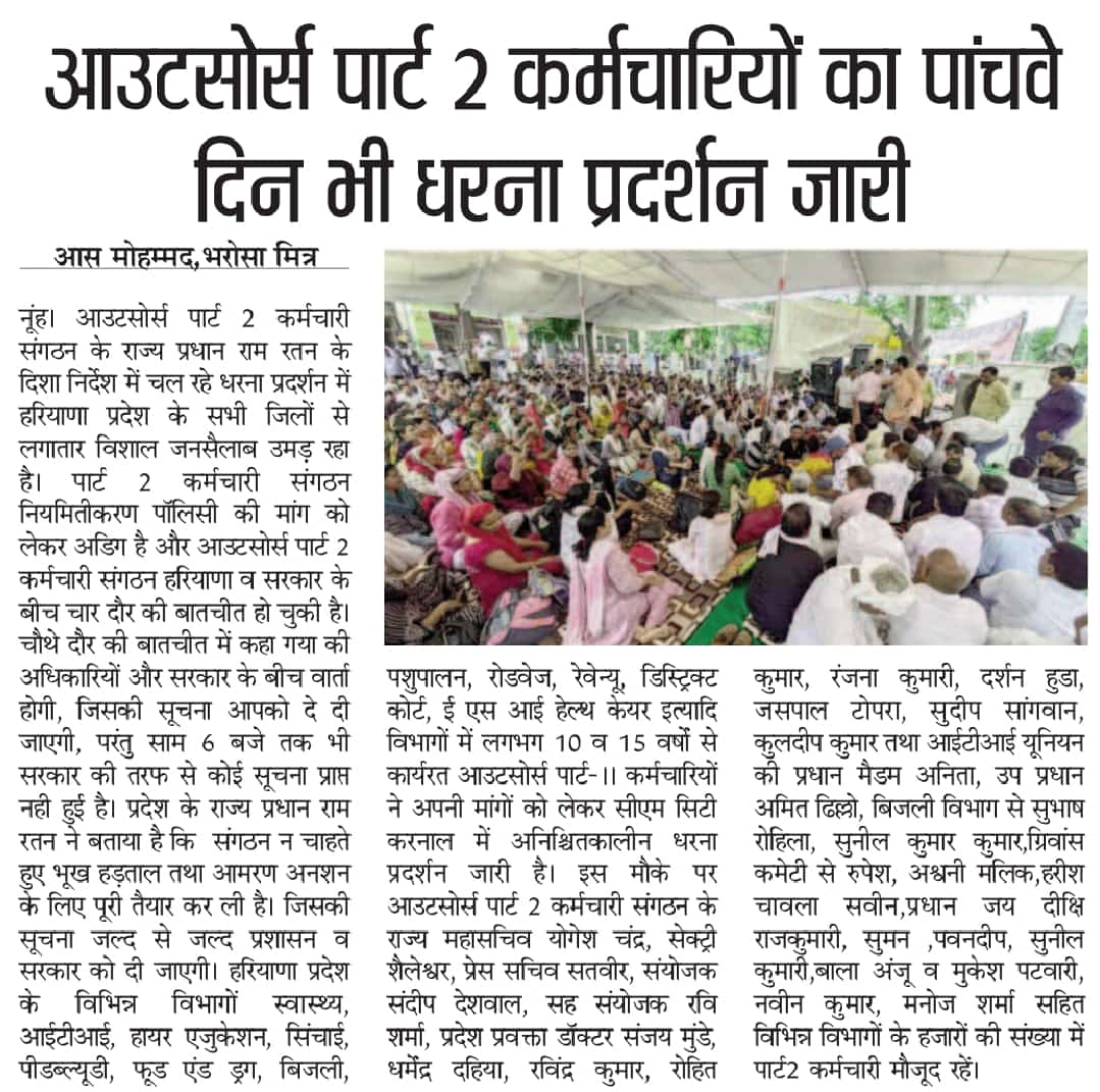 DrSanjayMunde's tweet photo. भूख हड़ताल व आमरण अनशन करने पर विवश न करे हरियाणा सरकार। 
तमाम पार्ट-2 कर्मचारियों में बेहद आक्रोश है। करनाल में आज धरने हुआ 6वां दिन। @cmohry @NayabSainiBJP @BJP4Haryana https://t.co/rEut6v8CgO