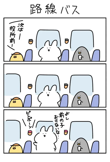 キッズがいると、ボタン押すタイミング読む 