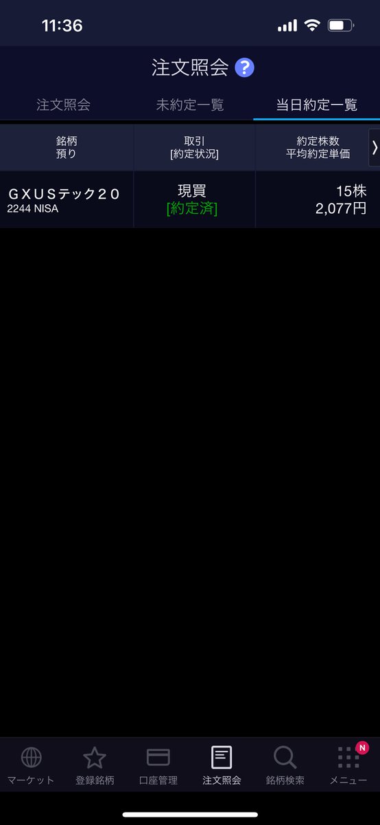 ごめんなさい、我慢できずにお金使ってしまいました…