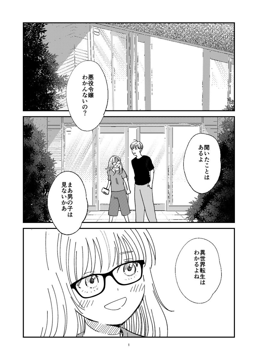 ㊗️明日公開㊗️ #ふつうのおんなのこにもどりたい 【最新31話】 COMICリュウWEBにて… 🌸7月26日(金)17時～無料公開🌸 ⏩️  ✨コミックス7️⃣巻まで発売中✨ ふみふみこ @fumifumiko23235