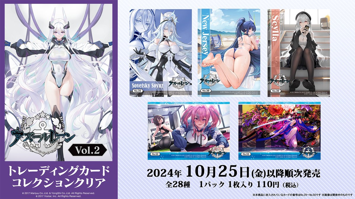 ブシロード トレーディングカード コレクションクリア 「アズール