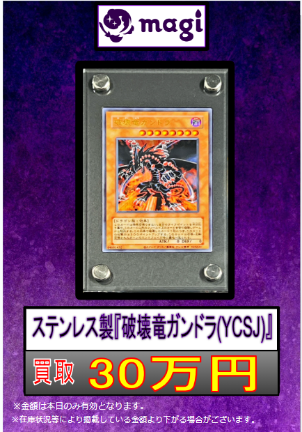 magi秋葉原ラジオ会館店【Cardshop】 on X: magi秋葉原ラジオ会館店【Cardshop】 on X: