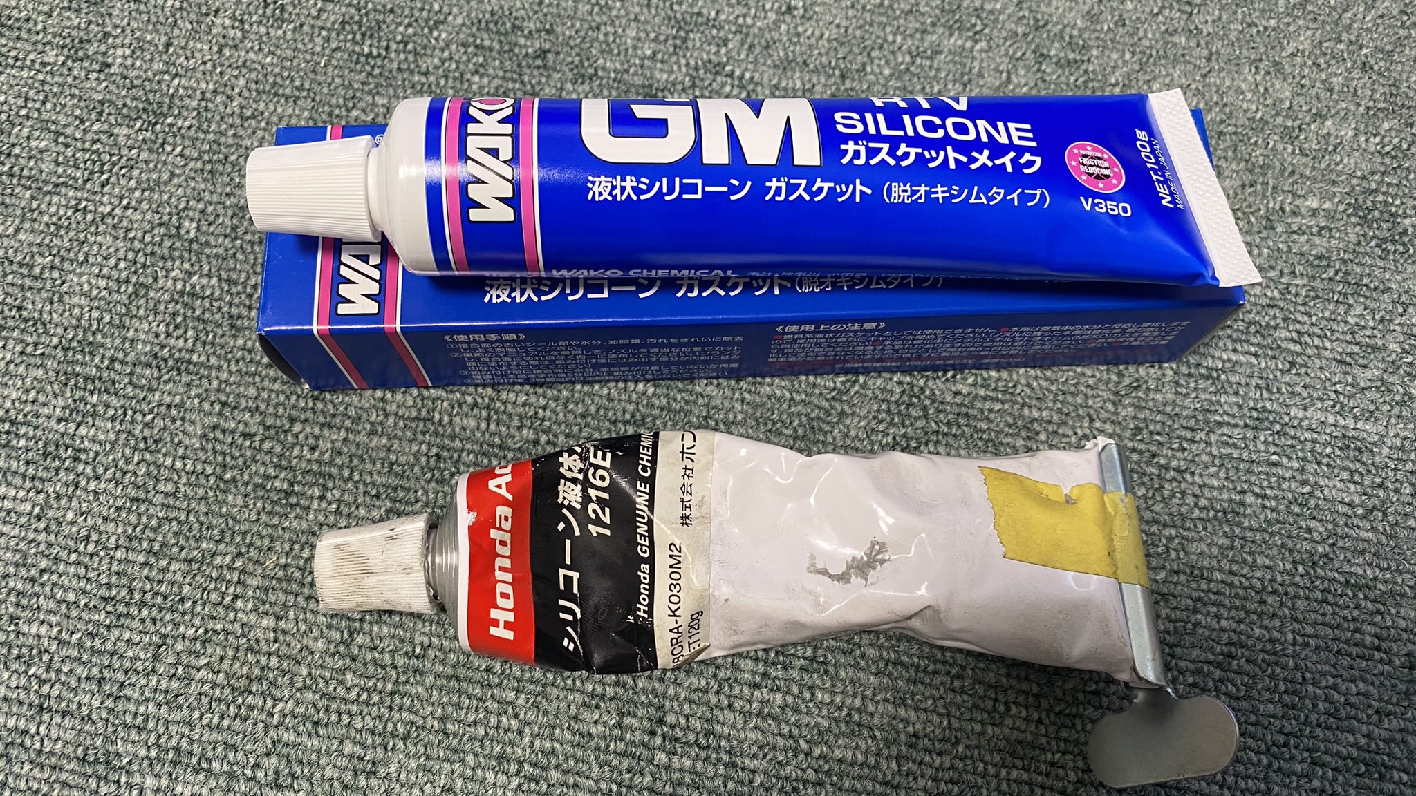 ワコーズ　ガスケットメイク　5本セット ワコーズガスケットメイク5本セット