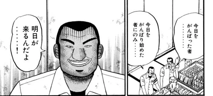 怠け者だから自分を鼓舞したい時は班長の言葉を思い出している