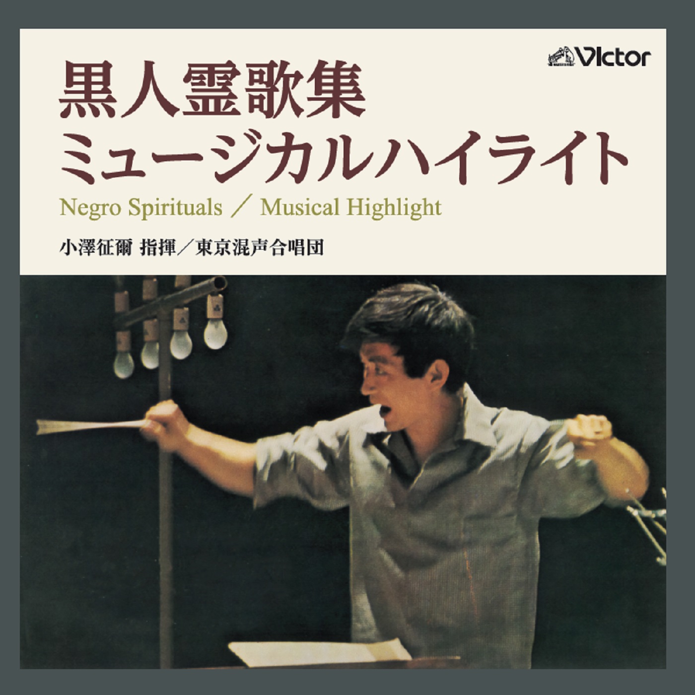 貴重極美盤LP・小澤征爾、武満徹、高橋悠治、Xenakis『スペースシアター』 貴重極美盤LP・小澤征爾、武満徹、高橋悠治、Xenakis『スペース