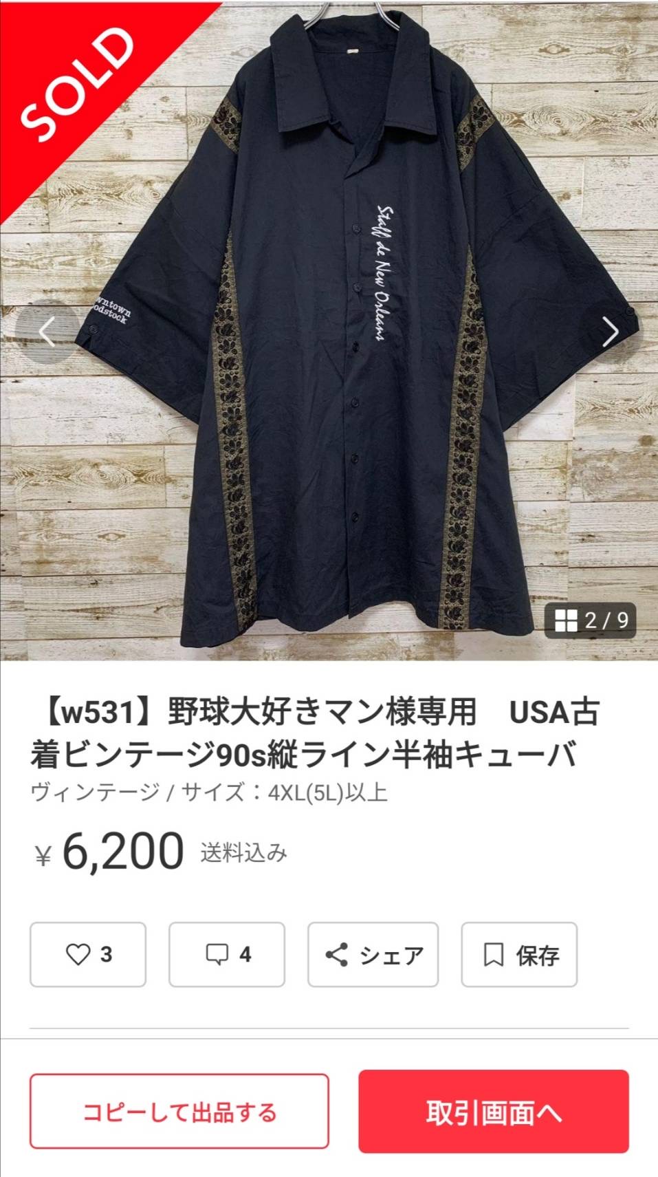 えり様専用出品 えり様専用出品