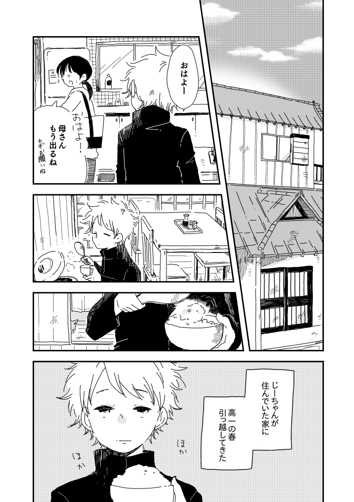 小さな猫またと少年が出会った話。【過去作】
プロローグ/第1話 (1/3)
#漫画が読めるハッシュタグ
#うちのねこマタ