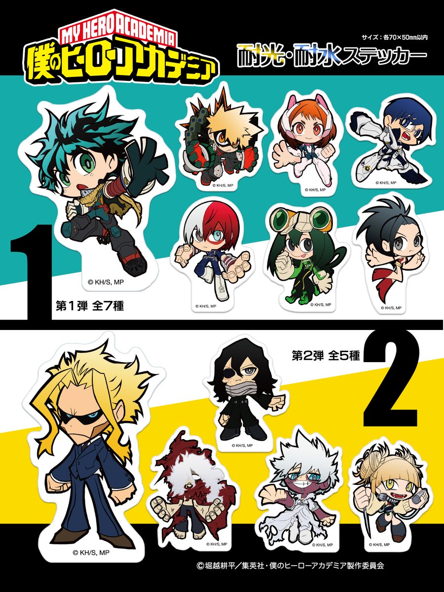 ガチアクタ　WEAREマンガLOVERSステッカー 全5種5枚セット　激レア ガチアクタ ダイカットステッカーセット(パック) | BANDAI TOYS