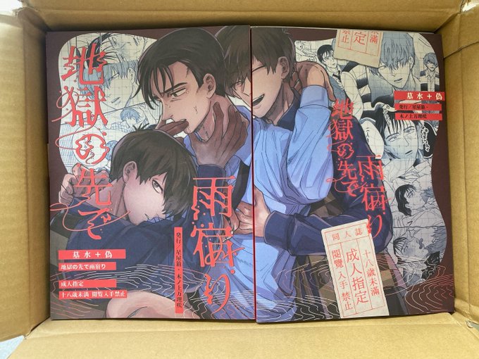 余部きましたあああ内容絵共に大丈夫でした！！！！分厚い😂久しぶりに本作ったから色沈んじゃったけど墓水だからいいや笑 知人各位に送る準備します👍📕 https://t.co/SugkblDroY