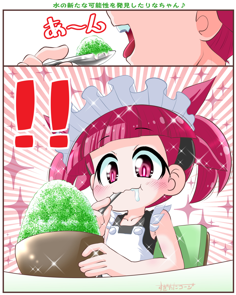 氷の新たな可能性ナ
#ケムリクサ #ケムリクサファンアート #かき氷の日 