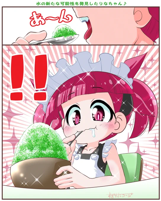氷の新たな可能性ナ
#ケムリクサ #ケムリクサファンアート #かき氷の日 