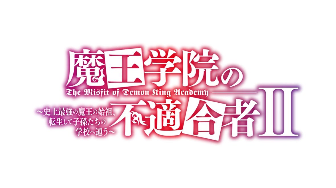 shinobi_CJP's tweet photo. #魔王学院の不適合者 Ⅱ最終話にて志能美クリエイティブが原画作業をお手伝いいたしました！
ご作業された皆さんお疲れ様でした🙌

制作の水村さん、18話に続き貴重な機会を頂き感謝です✨

ご視聴ありがとうございました！ https://t.co/kKNpcUpTD0