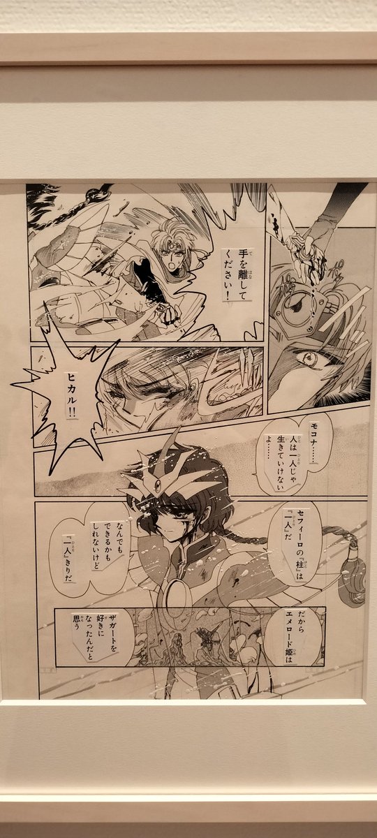 最高すぎる…