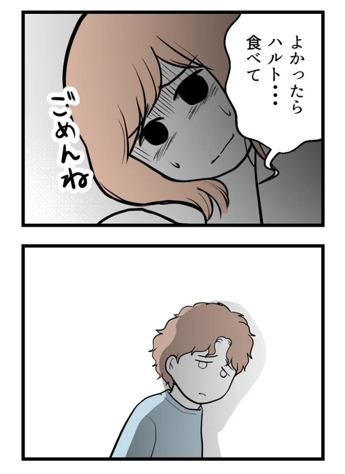 お金ばかり気にする夫【8】(0/4)      #漫画が読めるハッシュタグ