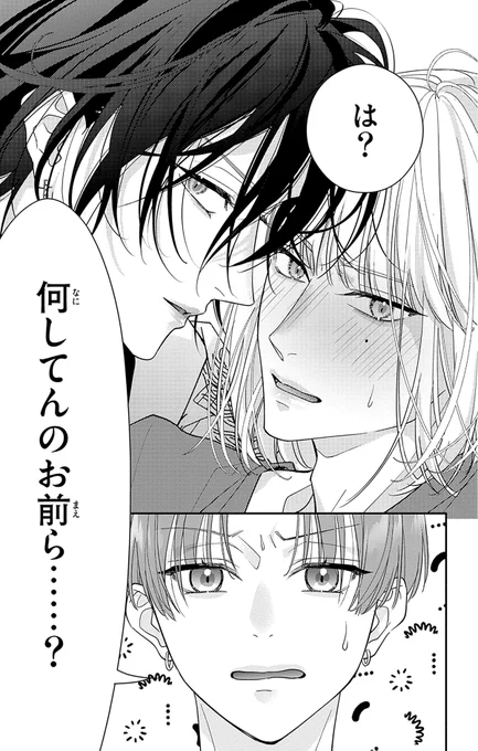 TS(♀→♂)して推しのアイドルグループに加入したらNLもBLも山盛りだった話(1/9)
#漫画が読めるハッシュタグ #創作男女? #TSF 