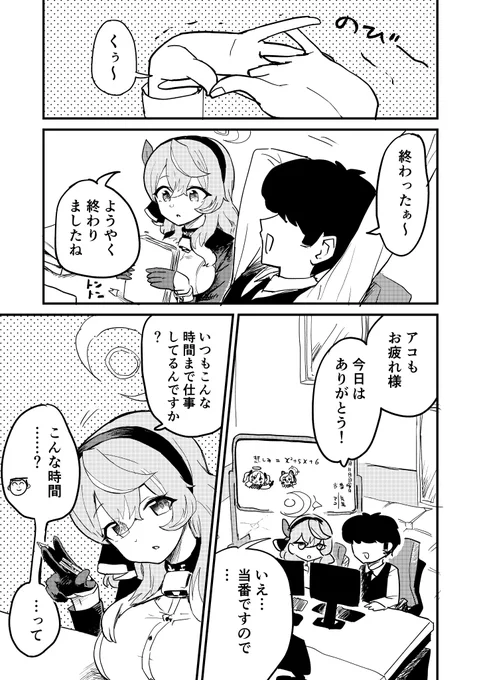 終電破壊した(1/2)