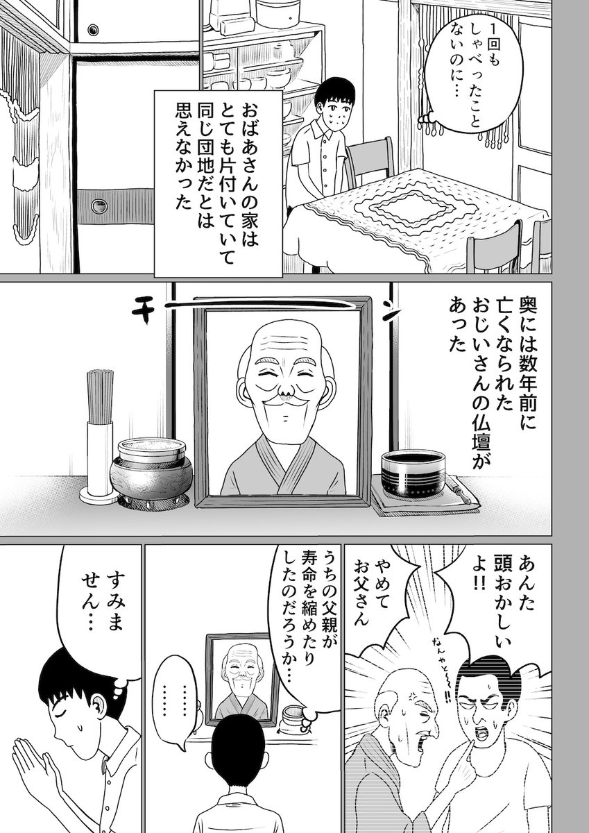 (3/3)おわり 