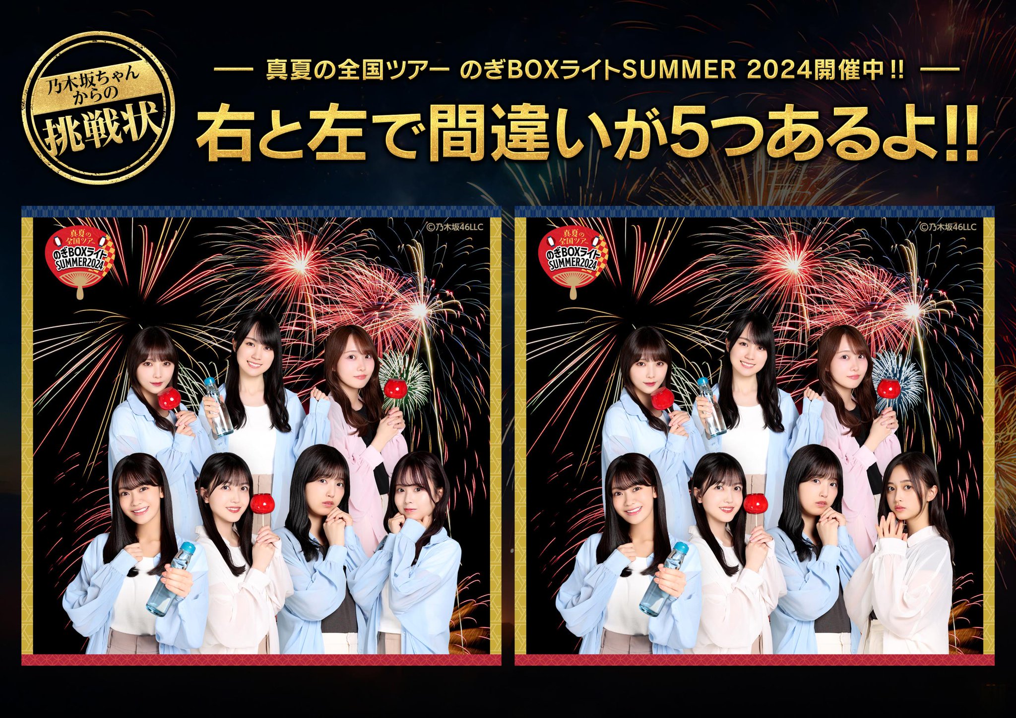 乃木坂46 - DD SRCL-13370_13371-20250730-