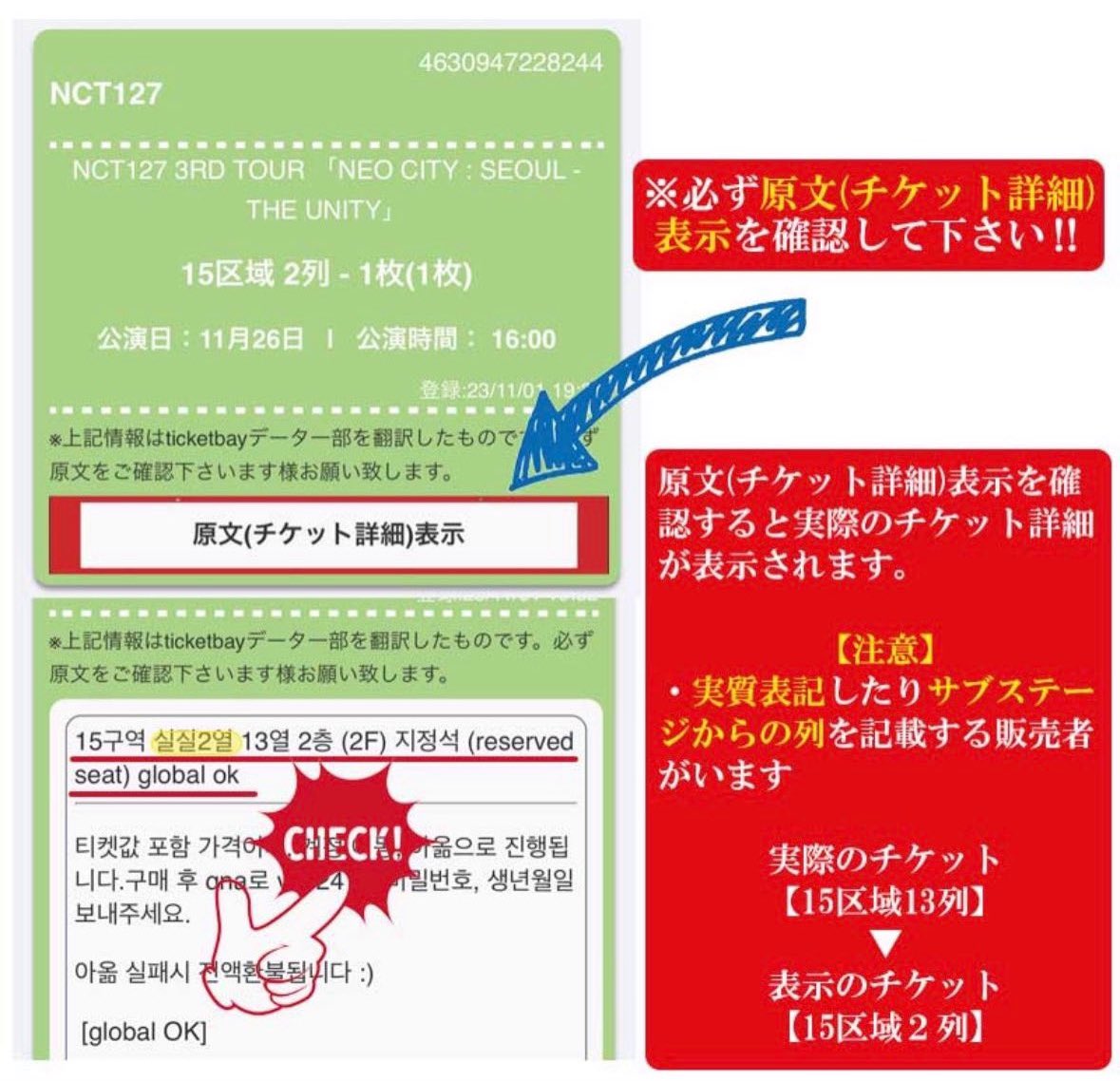 tw_kTicket's tweet photo. \🌈追加公演チケットオープン🌈/
好きな座席を選べるticketbay代行🥰
2024 #RIIZE FAN-CON
‘#RIIZING_DAY’ FINALE in SEOUL
🎟️プレミアムチケット🎟️続々アップデート中!
入金順🥺✨売り切れ御免🙏
チケットリストは👇
https://t.co/byswMZDB1r
✅お問合せは公式LINEへ▶️https://t.co/zhhRHqiABT
⚠️ご入金の反映日が翌日となる場合には必ず振り込み明細書をLINEへ送ってください⚠️
#韓国旅行 #アンコン #ソウルコン #ソウルコンサート #韓国コンサート