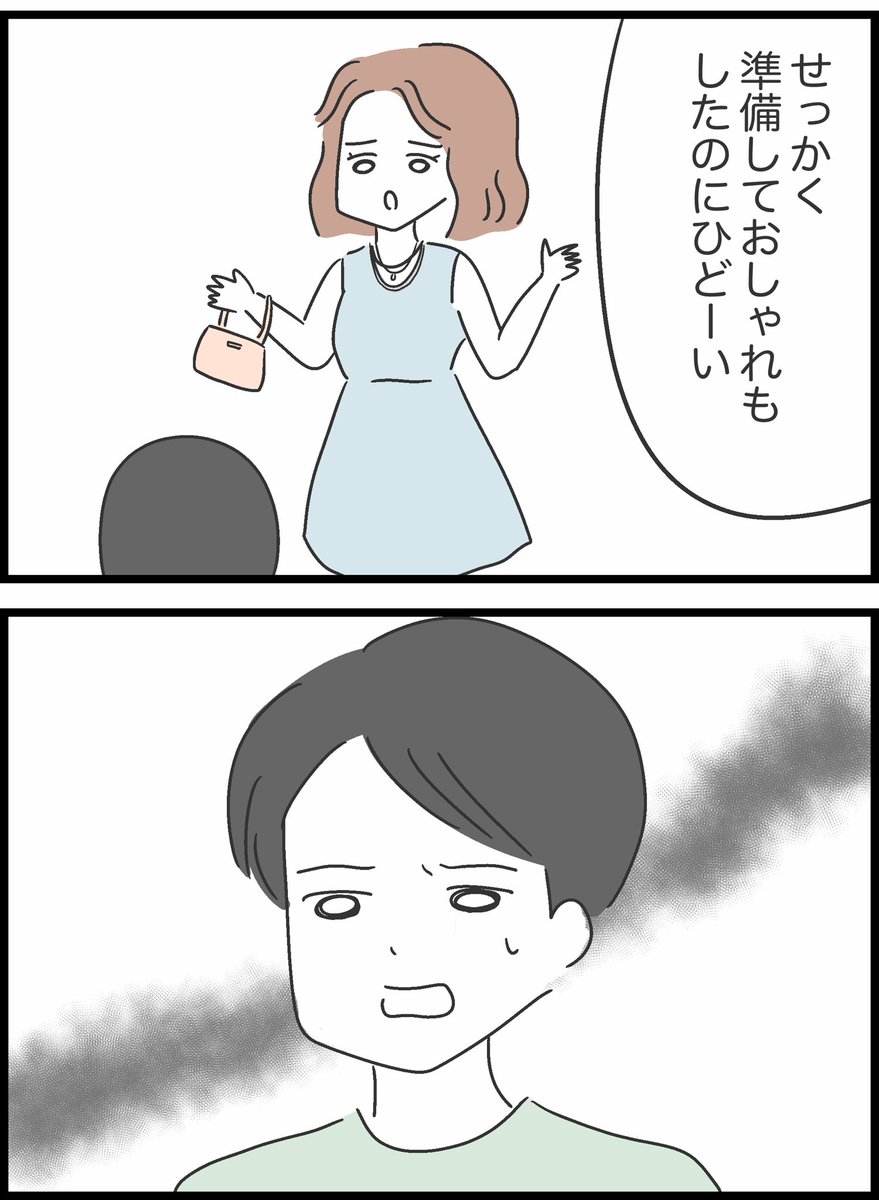 【37】借りたものを返さない友人の話
#漫画が読めるハッシュタグ 