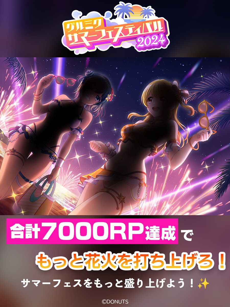 D4DJ Groovy Mix( #グルミク )公式 tweet media