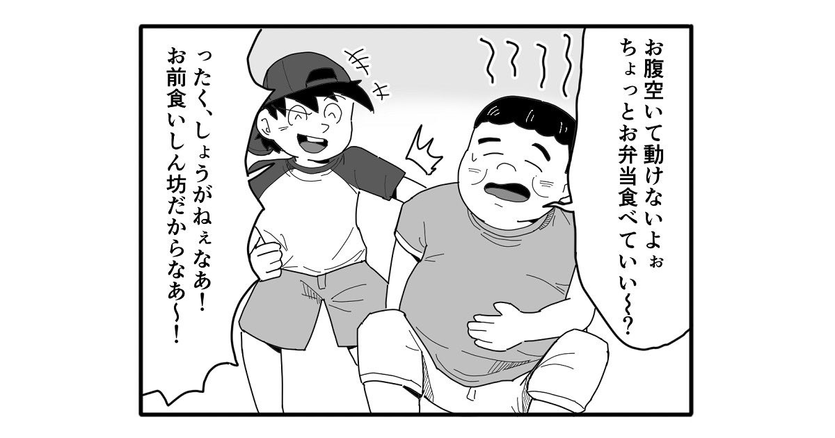 【4コマ漫画】食いしん坊

https://t.co/9CJMAd8459 