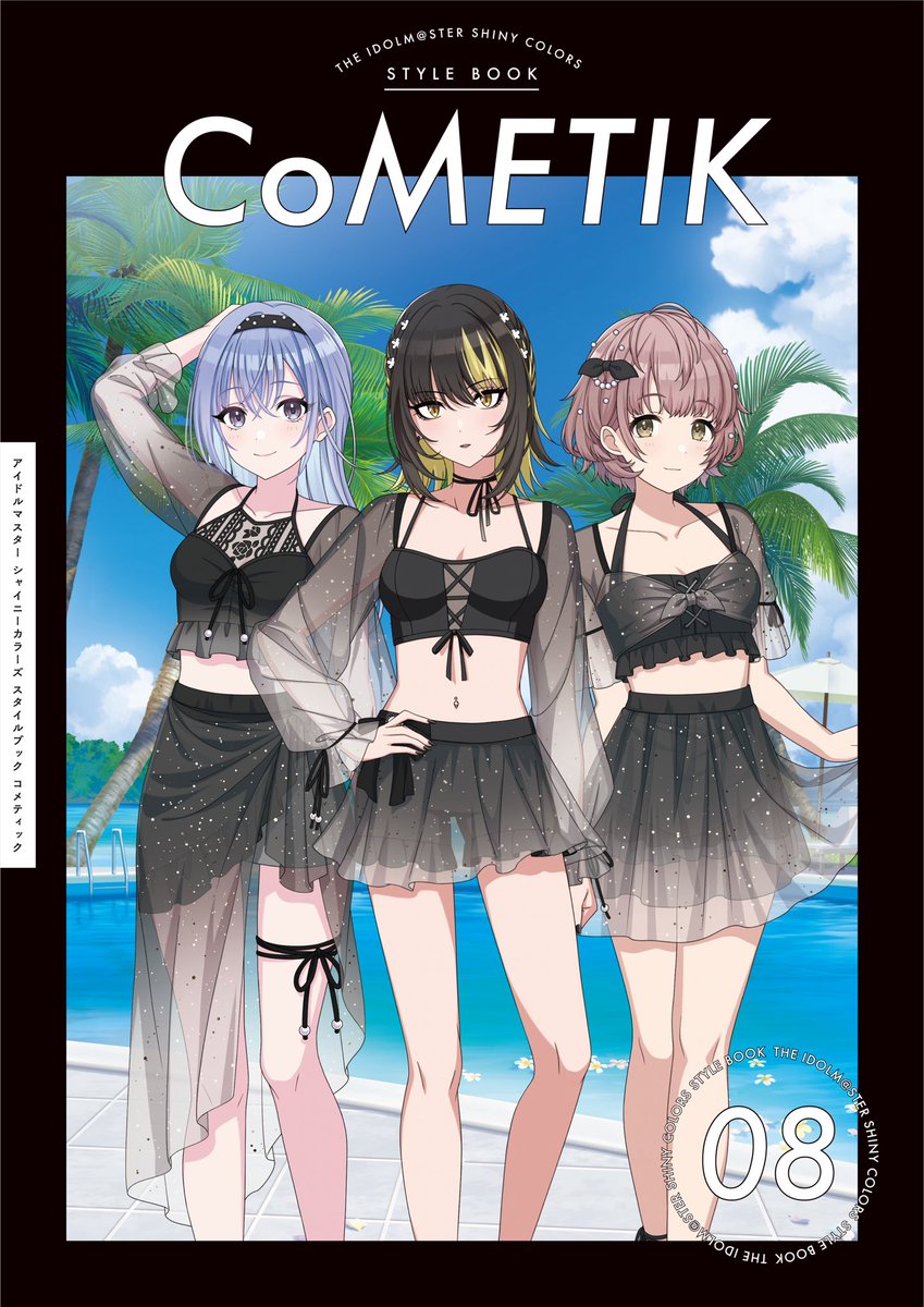 本日発売🎉 ＼ #シャニマス 283プロダクション初の ユニット別スタイル
