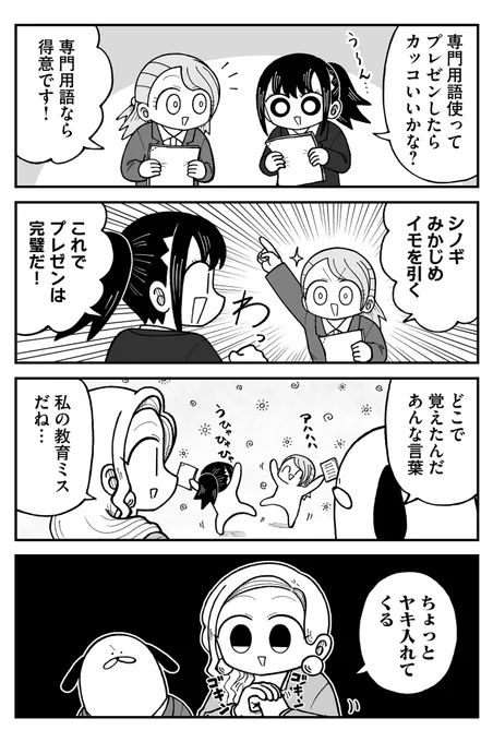 専門用語  ↓昨日、最新話更新しました! 