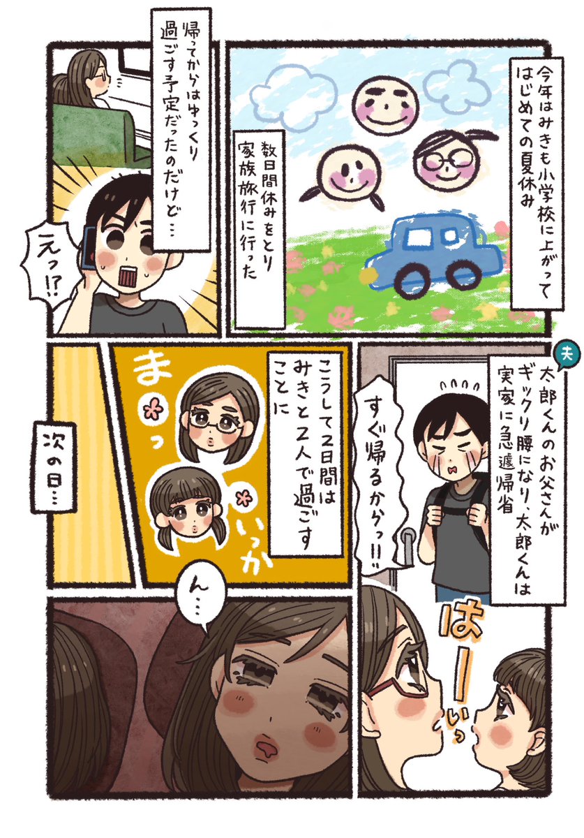 包丁なし‼️
ピーラーとレンジで
しゃぶしゃぶそうめん(1/3) 