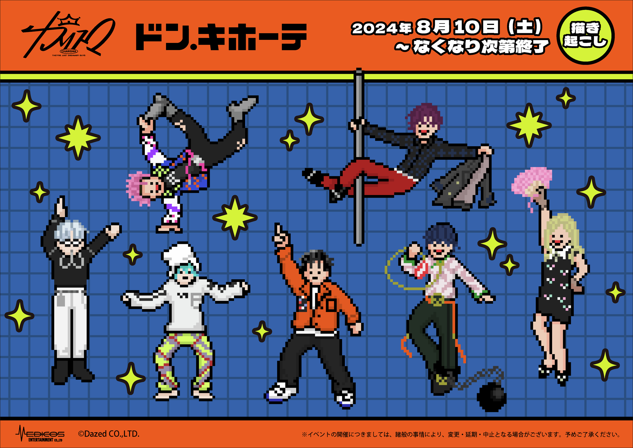 驚安の殿堂 ドン・キホーテ🐧 on X: 